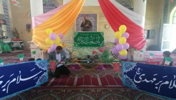 جشن میلاد امام زمان
