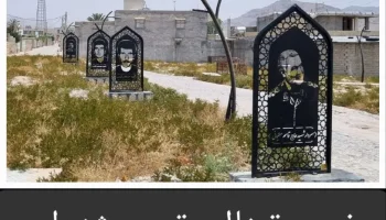 تمثال شهدای شهر رستاق