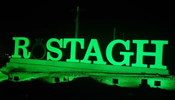 نورپردازی الان رستاق1