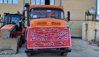 تخصیص کامیون کمپرسی 1924 به شهرداری رستاق